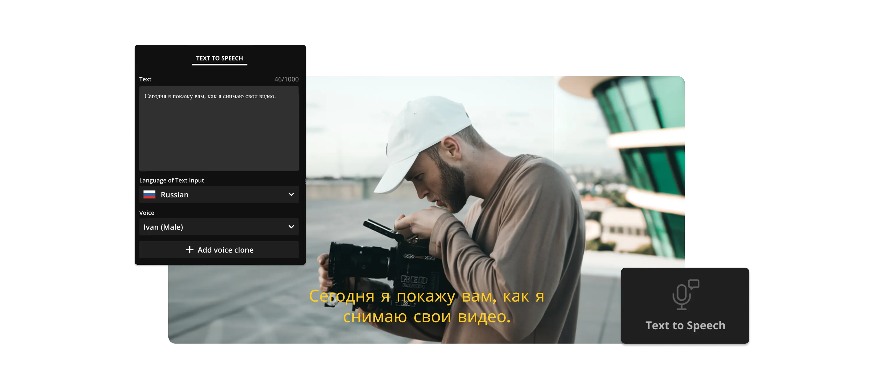how to make video with text to speech Russian Text to Speech